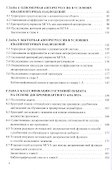 Регрессионный анализ динамических систем - 2