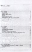 Традиции, суеверия, ценности: в 3-х кн. Книга 2 Суеверия - 2