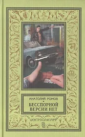 Бесспорной версии нет