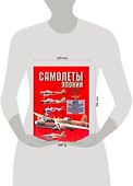 Самолеты Японии  второй мировой войны.Научно-популярное издание - 1