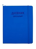 Дневник школьный «Тexture Синий», Unnika - 1