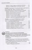 Стратегия победы (+ карта) - 2