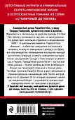 Звезды и лисы - 1