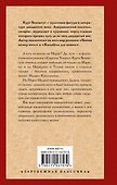 Сирены Титана - 1