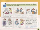 Альбом по развитию речи для будущих первоклассников - 1