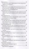 Невидимая брань (Святогорец) - 2