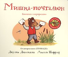 Мишка-почтальон : книжка-игрушка : стихи