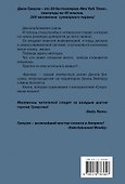 Брокер : [роман] - 1