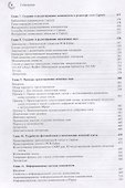 Проектирование печатных плат в OrCAD® CAPTURE и OrCAD® PCB EDITOR - 2