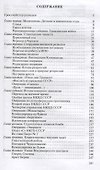 Павел Судоплатов - 1