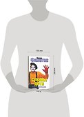 Сукины дети и другие произведения - 1