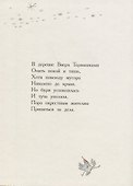 Деревня Вверх Тормашками - 1