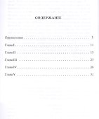Леонард Эйлер. Математик, механик, астроном - 1