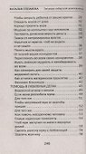 Заговоры сибирской целительницы. Выпуск 47 - 2