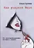 Как умирала Вера Это жизнеутверждающая история о смерти (м) Гуляева - 0