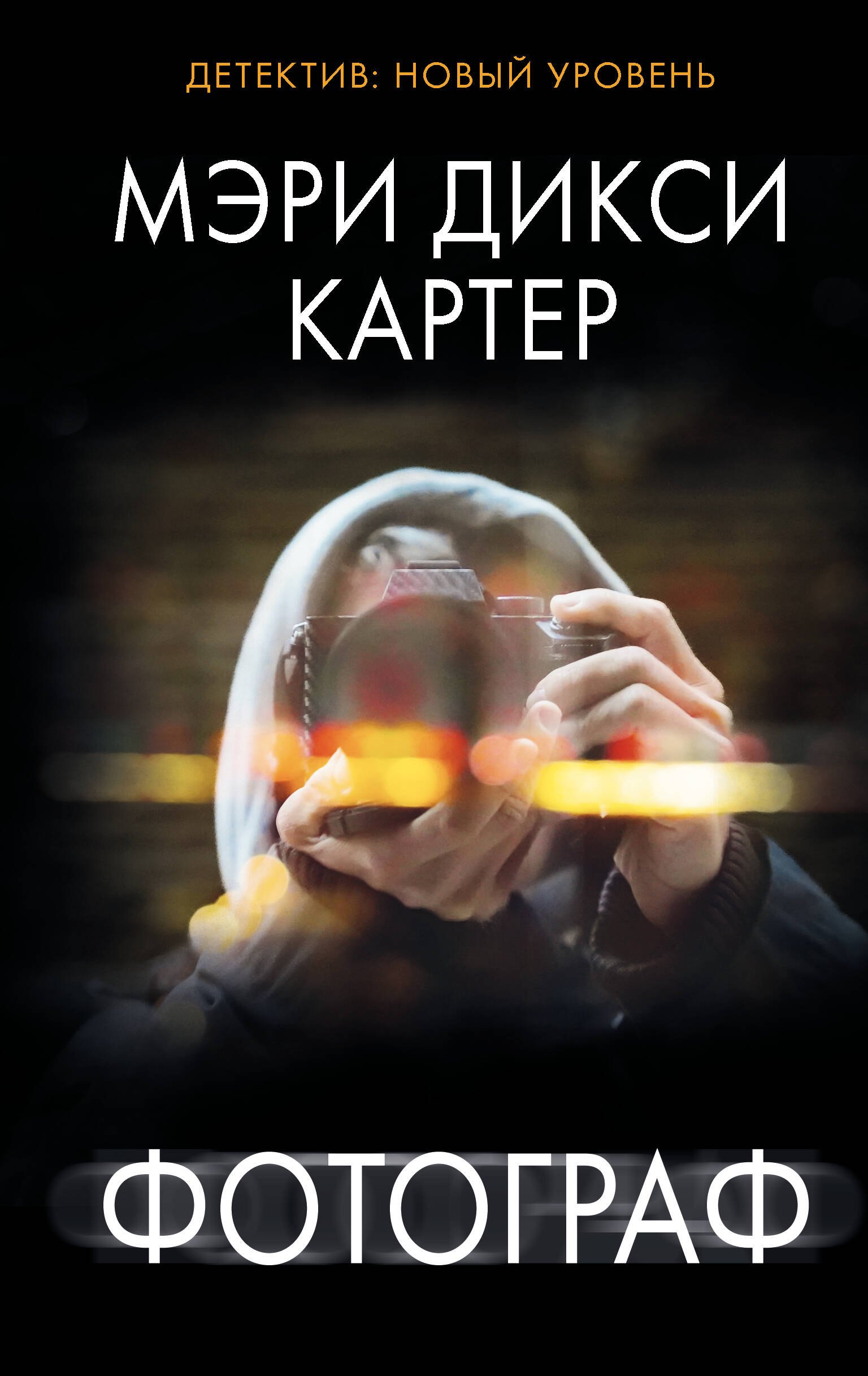 

Фотограф
