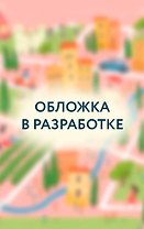 Детективные каникулы