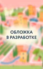 Детективные каникулы