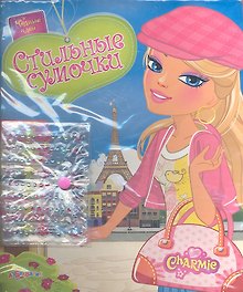 Стильные сумочки