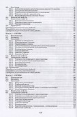 Органическая химия - 2