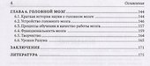 Наука и религия: Две формы познания мира - 2