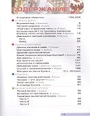 Квантик.Альманах для любознательных. Выпуск 8. - 1