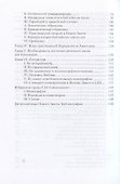 Греческий язык библейских текстов - 2