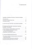 Три первых века христианства - 1