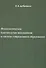 Психологическое благополучие школьников в системе современногообразования - 0