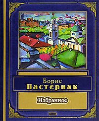 Избранное