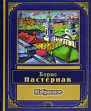Избранное