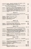 Критика новейших систем морали - 2