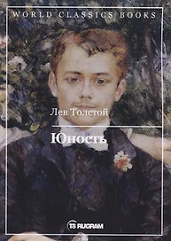 Юность