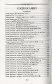 Ариэль. Продавец воздуха - 1
