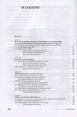 Теория тракторов и автомобилей - 1