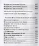Псалтирь с указанием порядка чтения псалмов на всякую потребу - 2