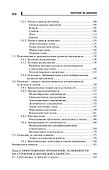 Репетитор по биологии для старшеклассников и поступающих в вузы - 2