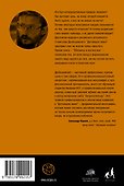 Достающее звено. Книга первая. Обезьяны и все-все-все - 1