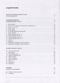 Русско-итальянский тематический словарь. 7000 слов - 1