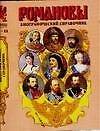 Биографический справочник