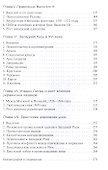 Русские земли в Средние века - 2