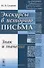 Экскурсы в историю письма Знак и значение (м) Сухачев - 0