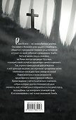 Темные видения - 1
