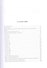 Латухинская степенная книга 1676 года - 1