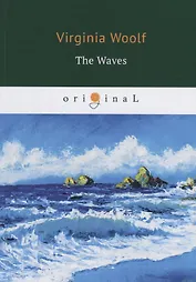 The Waves = Волны: на англ.яз