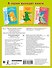 Дошкольные прописи в линию. 6-7 лет - 1