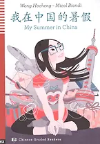 Rdr+CD: [A1]:  MY SUMMER IN CHINA