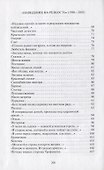 Наведение на резкость. Стихотворения - 2