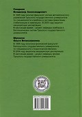 Физические основы микроэлектроники: учебное пособие - 1