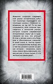 История человечества, которую от вас скрывают - 1